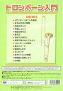 【中古】(新古品・未使用品) KC 教則DVD トロンボーン用 KDTB-100