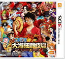 【中古】(新古品・未使用品) ONE PIECE 大海賊闘技場 - 3DS