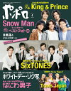 【中古】(新古品・未使用品) ポポロ 2022年 04 月号