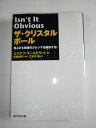 【中古】(新古品・未使用品) ザ・クリスタルボール