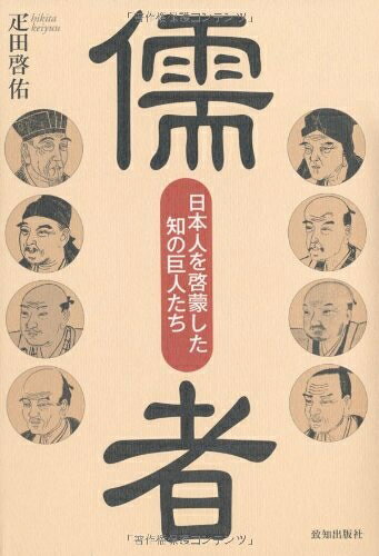 【お届け日について】お届け日の"指定なし"で、記載の最短日より早くお届けできる場合が多いです。お品物をなるべく早くお受け取りしたい場合は、お届け日を"指定なし"にてご注文ください。お届け日をご指定頂いた場合、ご注文後の変更はできかねます。【未開封・新古品について】こちらのお品物は、買取時に「未開封・未使用」と判断させていただいたお品物です。新品購入時と遜色ないお品物ではございますが、一度人の手に渡ったお品物として、「中古-新古品・未使用品」とさせていただいております。【要注意事項】掲載されておりますお写真画像は全てイメージとなります。こちらのお品物は、未開封のお品物を買い取りしたものですので、パッケージに同封されている特典類は基本付属致します。※各店舗限定の別梱包初回購入特典や早期予約特典は付属せず、期限付きシリアル等は期限の保証はできかねます。【お品物お届けまでの流れについて】・ご注文：24時間365日受け付けております。・ご注文の確認と入金：入金*が完了いたしましたらお品物の手配をさせていただきます・お届け：商品ページにございます最短お届け日数±3日前後でのお届けとなります。*前払いやお支払いが遅れた場合は入金確認後配送手配となります、ご理解くださいますようお願いいたします。【新古品の不良対応について】・お品物に不具合がある場合、到着より7日間は返品交換対応*を承ります。初期不良がございましたら、購入履歴の「ショップへお問い合わせ」より不具合内容を添えてご連絡ください。*代替え品のご提案ができない場合ご返金となりますので、ご了承ください。・未開封の新古品という特性上、動作確認ができておりません。お手数おかけいたしますが、お品物ご到着後お早めにご確認をお願い申し上げます。【在庫切れ等について】弊社は他モールと併売を行っている兼ね合いで、在庫反映システムの処理が遅れてしまい在庫のない商品が販売中となっている場合がございます。完売していた場合はメールにてご連絡いただきますので、ご了承ください。【重要】・商品の画像及びシリアルナンバーを弊社の方で控えておりますので、すり替え・模造品対策店舗として安心してお買い求めください。・未読、未使用品となります。・帯、シュリンクの有無に関しましては、始めから無いものもございますためご了承ください。・限定版特典や、通常付属する同封物特典はございますが、各店舗毎の初回購入特典,予約特典などの「別梱包特典類」や、期限付きシリアルコードなどにつきましては、買取品の為、商品名にそれらの記載があっても基本的に付属いたしません。下記はメーカーインフォになりますため、保証等の記載がある場合や、付属品詳細の記載がある場合がございますが、こちらの製品は中古品ですのでメーカー保証の対象外となります。かならずご理解いただいた上で、ご購入ください。儒者―日本人を啓蒙した知の巨人たち