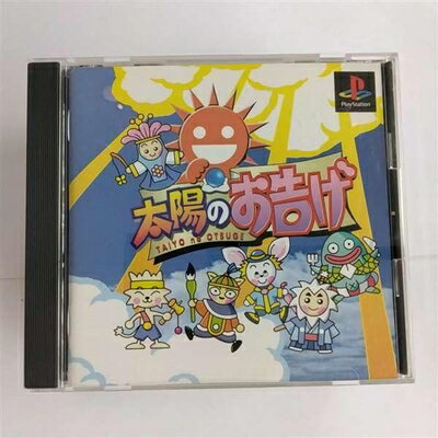 【中古】(新古品・未使用品) 太陽のお告げ 【中古】(新古品・未使用品) 太陽のお告げ