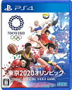 【中古】(新古品・未使用品) 東京2020オリンピック The Official Video Game - PS4