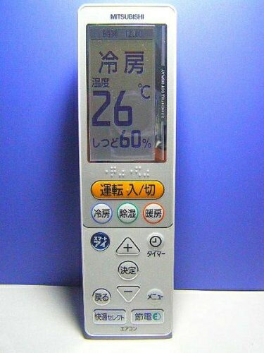 【お届け日について】お届け日の"指定なし"で、記載の最短日より早くお届けできる場合が多いです。お品物をなるべく早くお受け取りしたい場合は、お届け日を"指定なし"にてご注文ください。お届け日をご指定頂いた場合、ご注文後の変更はできかねます。【未開封・新古品について】こちらのお品物は、買取時に「未開封・未使用」と判断させていただいたお品物です。新品購入時と遜色ないお品物ではございますが、一度人の手に渡ったお品物として、「中古-新古品・未使用品」とさせていただいております。【要注意事項】掲載されておりますお写真画像は全てイメージとなります。こちらのお品物は、未開封のお品物を買い取りしたものですので、パッケージに同封されている特典類は基本付属致します。※各店舗限定の別梱包初回購入特典や早期予約特典は付属せず、期限付きシリアル等は期限の保証はできかねます。【お品物お届けまでの流れについて】・ご注文：24時間365日受け付けております。・ご注文の確認と入金：入金*が完了いたしましたらお品物の手配をさせていただきます・お届け：商品ページにございます最短お届け日数±3日前後でのお届けとなります。*前払いやお支払いが遅れた場合は入金確認後配送手配となります、ご理解くださいますようお願いいたします。【新古品の不良対応について】・お品物に不具合がある場合、到着より7日間は返品交換対応*を承ります。初期不良がございましたら、購入履歴の「ショップへお問い合わせ」より不具合内容を添えてご連絡ください。*代替え品のご提案ができない場合ご返金となりますので、ご了承ください。・未開封の新古品という特性上、動作確認ができておりません。お手数おかけいたしますが、お品物ご到着後お早めにご確認をお願い申し上げます。【在庫切れ等について】弊社は他モールと併売を行っている兼ね合いで、在庫反映システムの処理が遅れてしまい在庫のない商品が販売中となっている場合がございます。完売していた場合はメールにてご連絡いただきますので、ご了承ください。【重要】・商品の画像及びシリアルナンバーを弊社の方で控えておりますので、すり替え・模造品対策店舗として安心してお買い求めください。・未開封、未使用品となります。・限定版特典や、通常付属する同封物特典はございますが、各店舗毎の初回購入特典,予約特典などの「別梱包特典類」や、期限付きシリアルコードなどにつきましては、買取品の為、商品名にそれらの記載があっても基本的に付属いたしません。下記はメーカーインフォになりますため、保証等の記載がある場合や、付属品詳細の記載がある場合がございますが、こちらの製品は中古品ですのでメーカー保証の対象外となります。かならずご理解いただいた上で、ご購入ください。三菱 エアコンリモコン UG133