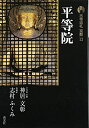 【中古】(新古品・未使用品) 古寺巡礼京都 13 新版