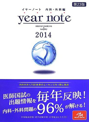 楽天市場】イヤーノート 中古の通販 楽天市場】イヤーノート 中古の通販