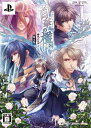 【中古】(新古品・未使用品) 白華の檻 〜緋色の欠片4〜(限定版) - PSP