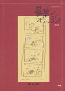 【中古】(新古品・未使用品) 改訂版 篳篥でポップス