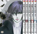 【中古】(新古品・未使用品) 悪魔の花嫁-最終章- コミック 1-6巻セット (ボニータコミックス)