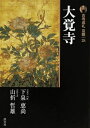 【中古】(新古品・未使用品) 古寺巡礼京都 (28)