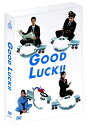 【中古】(新古品・未使用品) GOOD LUCK!! DVD-BOX