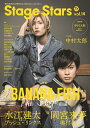【中古】(新古品・未使用品) TVガイド Stage Stars vol.14 (TOKYO NEWS MOOK 920号)