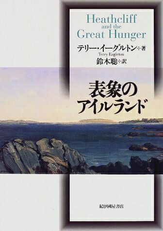 【お届け日について】お届け日の"指定なし"で、記載の最短日より早くお届けできる場合が多いです。お品物をなるべく早くお受け取りしたい場合は、お届け日を"指定なし"にてご注文ください。お届け日をご指定頂いた場合、ご注文後の変更はできかねます。【未開封・新古品について】こちらのお品物は、買取時に「未開封・未使用」と判断させていただいたお品物です。新品購入時と遜色ないお品物ではございますが、一度人の手に渡ったお品物として、「中古-新古品・未使用品」とさせていただいております。【要注意事項】掲載されておりますお写真画像は全てイメージとなります。こちらのお品物は、未開封のお品物を買い取りしたものですので、パッケージに同封されている特典類は基本付属致します。※各店舗限定の別梱包初回購入特典や早期予約特典は付属せず、期限付きシリアル等は期限の保証はできかねます。【お品物お届けまでの流れについて】・ご注文：24時間365日受け付けております。・ご注文の確認と入金：入金*が完了いたしましたらお品物の手配をさせていただきます・お届け：商品ページにございます最短お届け日数±3日前後でのお届けとなります。*前払いやお支払いが遅れた場合は入金確認後配送手配となります、ご理解くださいますようお願いいたします。【新古品の不良対応について】・お品物に不具合がある場合、到着より7日間は返品交換対応*を承ります。初期不良がございましたら、購入履歴の「ショップへお問い合わせ」より不具合内容を添えてご連絡ください。*代替え品のご提案ができない場合ご返金となりますので、ご了承ください。・未開封の新古品という特性上、動作確認ができておりません。お手数おかけいたしますが、お品物ご到着後お早めにご確認をお願い申し上げます。【在庫切れ等について】弊社は他モールと併売を行っている兼ね合いで、在庫反映システムの処理が遅れてしまい在庫のない商品が販売中となっている場合がございます。完売していた場合はメールにてご連絡いただきますので、ご了承ください。【重要】・商品の画像及びシリアルナンバーを弊社の方で控えておりますので、すり替え・模造品対策店舗として安心してお買い求めください。・未読、未使用品となります。・帯、シュリンクの有無に関しましては、始めから無いものもございますためご了承ください。・限定版特典や、通常付属する同封物特典はございますが、各店舗毎の初回購入特典,予約特典などの「別梱包特典類」や、期限付きシリアルコードなどにつきましては、買取品の為、商品名にそれらの記載があっても基本的に付属いたしません。下記はメーカーインフォになりますため、保証等の記載がある場合や、付属品詳細の記載がある場合がございますが、こちらの製品は中古品ですのでメーカー保証の対象外となります。かならずご理解いただいた上で、ご購入ください。表象のアイルランド