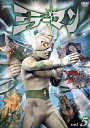 【中古】(新古品・未使用品) ミラーマンVOL.5【DVD】