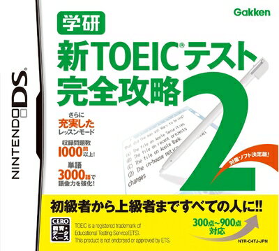 【中古】(新古品・未使用品) 学研 新TOEIC(R)テスト 完全攻略2 【中古】(新古品・未使用品) 学研 新TOEIC(R)テスト 完全攻略2