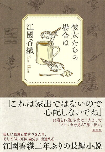 【中古】（新古品・未使用品） 彼女たちの場合は