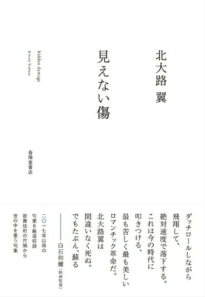 【中古】（新古品・未使用品） 見えない傷