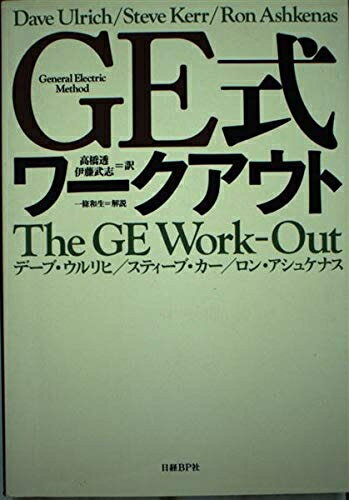 【中古】(新古品・未使用品) GE式ワークアウト