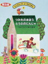 【中古】(新古品・未使用品) かこさとしのたべものえほん (7) (かこさとしのたべものえほん 7)