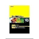 【中古】(新古品・未使用品) ストック素材Layers18 フラワー