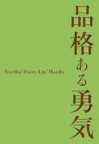 【お届け日について】お届け日の"指定なし"で、記載の最短日より早くお届けできる場合が多いです。お品物をなるべく早くお受け取りしたい場合は、お届け日を"指定なし"にてご注文ください。お届け日をご指定頂いた場合、ご注文後の変更はできかねます。【未開封・新古品について】こちらのお品物は、買取時に「未開封・未使用」と判断させていただいたお品物です。新品購入時と遜色ないお品物ではございますが、一度人の手に渡ったお品物として、「中古-新古品・未使用品」とさせていただいております。【要注意事項】掲載されておりますお写真画像は全てイメージとなります。こちらのお品物は、未開封のお品物を買い取りしたものですので、パッケージに同封されている特典類は基本付属致します。※各店舗限定の別梱包初回購入特典や早期予約特典は付属せず、期限付きシリアル等は期限の保証はできかねます。【お品物お届けまでの流れについて】・ご注文：24時間365日受け付けております。・ご注文の確認と入金：入金*が完了いたしましたらお品物の手配をさせていただきます・お届け：商品ページにございます最短お届け日数±3日前後でのお届けとなります。*前払いやお支払いが遅れた場合は入金確認後配送手配となります、ご理解くださいますようお願いいたします。【新古品の不良対応について】・お品物に不具合がある場合、到着より7日間は返品交換対応*を承ります。初期不良がございましたら、購入履歴の「ショップへお問い合わせ」より不具合内容を添えてご連絡ください。*代替え品のご提案ができない場合ご返金となりますので、ご了承ください。・未開封の新古品という特性上、動作確認ができておりません。お手数おかけいたしますが、お品物ご到着後お早めにご確認をお願い申し上げます。【在庫切れ等について】弊社は他モールと併売を行っている兼ね合いで、在庫反映システムの処理が遅れてしまい在庫のない商品が販売中となっている場合がございます。完売していた場合はメールにてご連絡いただきますので、ご了承ください。【重要】・商品の画像及びシリアルナンバーを弊社の方で控えておりますので、すり替え・模造品対策店舗として安心してお買い求めください。・未読、未使用品となります。・帯、シュリンクの有無に関しましては、始めから無いものもございますためご了承ください。・限定版特典や、通常付属する同封物特典はございますが、各店舗毎の初回購入特典,予約特典などの「別梱包特典類」や、期限付きシリアルコードなどにつきましては、買取品の為、商品名にそれらの記載があっても基本的に付属いたしません。下記はメーカーインフォになりますため、保証等の記載がある場合や、付属品詳細の記載がある場合がございますが、こちらの製品は中古品ですのでメーカー保証の対象外となります。かならずご理解いただいた上で、ご購入ください。品格ある勇気