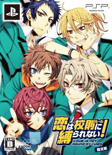 【中古】(新古品・未使用品) 恋は校則(ルール)に縛られない! (限定版:ドラマCD&ミニクリアファイルセット同梱) - PSP