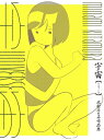 【中古】(新古品・未使用品) 宇宙(ユニヴァース) 北村みなみ作品集