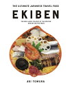 【中古】(新古品・未使用品) EKIBEN The Ultimate Japanese Travel Food【駅弁オールカラー写真集】