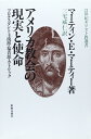 【中古】(新古品・未使用品) アメリカ教会の現実と使命: プロテスタント主流派・福音派・カトリック (21世紀キリスト教選書 5)