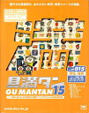 【中古】(新古品・未使用品) 具満タン 015 育児・保育