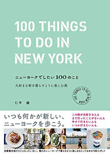 ����šۡʿ����ʡ�̤�����ʡ� �˥塼�衼���Ǥ�����100�Τ��� �繥���ʳ�����餹�褦�˳ڤ���ι