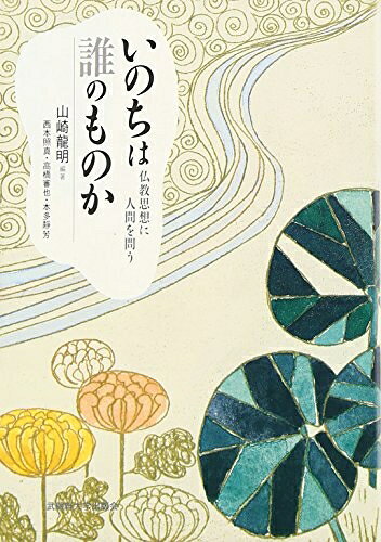【お届け日について】お届け日の"指定なし"で、記載の最短日より早くお届けできる場合が多いです。お品物をなるべく早くお受け取りしたい場合は、お届け日を"指定なし"にてご注文ください。お届け日をご指定頂いた場合、ご注文後の変更はできかねます。【未開封・新古品について】こちらのお品物は、買取時に「未開封・未使用」と判断させていただいたお品物です。新品購入時と遜色ないお品物ではございますが、一度人の手に渡ったお品物として、「中古-新古品・未使用品」とさせていただいております。【要注意事項】掲載されておりますお写真画像は全てイメージとなります。こちらのお品物は、未開封のお品物を買い取りしたものですので、パッケージに同封されている特典類は基本付属致します。※各店舗限定の別梱包初回購入特典や早期予約特典は付属せず、期限付きシリアル等は期限の保証はできかねます。【お品物お届けまでの流れについて】・ご注文：24時間365日受け付けております。・ご注文の確認と入金：入金*が完了いたしましたらお品物の手配をさせていただきます・お届け：商品ページにございます最短お届け日数±3日前後でのお届けとなります。*前払いやお支払いが遅れた場合は入金確認後配送手配となります、ご理解くださいますようお願いいたします。【新古品の不良対応について】・お品物に不具合がある場合、到着より7日間は返品交換対応*を承ります。初期不良がございましたら、購入履歴の「ショップへお問い合わせ」より不具合内容を添えてご連絡ください。*代替え品のご提案ができない場合ご返金となりますので、ご了承ください。・未開封の新古品という特性上、動作確認ができておりません。お手数おかけいたしますが、お品物ご到着後お早めにご確認をお願い申し上げます。【在庫切れ等について】弊社は他モールと併売を行っている兼ね合いで、在庫反映システムの処理が遅れてしまい在庫のない商品が販売中となっている場合がございます。完売していた場合はメールにてご連絡いただきますので、ご了承ください。【重要】・商品の画像及びシリアルナンバーを弊社の方で控えておりますので、すり替え・模造品対策店舗として安心してお買い求めください。・未読、未使用品となります。・帯、シュリンクの有無に関しましては、始めから無いものもございますためご了承ください。・限定版特典や、通常付属する同封物特典はございますが、各店舗毎の初回購入特典,予約特典などの「別梱包特典類」や、期限付きシリアルコードなどにつきましては、買取品の為、商品名にそれらの記載があっても基本的に付属いたしません。下記はメーカーインフォになりますため、保証等の記載がある場合や、付属品詳細の記載がある場合がございますが、こちらの製品は中古品ですのでメーカー保証の対象外となります。かならずご理解いただいた上で、ご購入ください。いのちは誰のものか