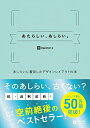 【中古】(新古品・未使用品) あたらしい、あしらい。 あしらいに着目したデザインレイアウトの本