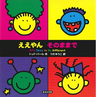 【中古】（新古品・未使用品） ええやん そのままで