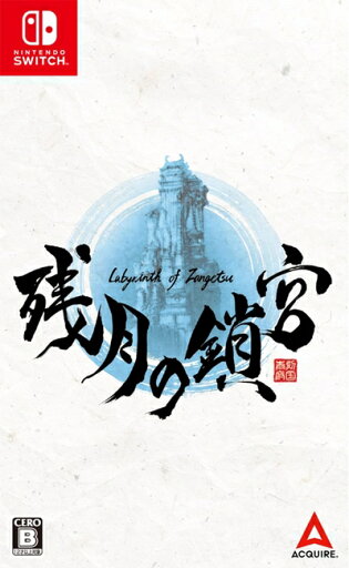 【中古】(新古品・未使用品) 【Switch】残月の鎖宮-Labyrinth of Zangetsu- 【中古】(新古品・未使用品) 【Switch】残月の鎖宮-Labyrinth of Zangetsu-