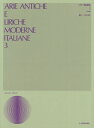 【中古】(新古品・未使用品) イタリア歌曲集(3) (中声用)