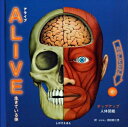 【中古】(新古品・未使用品) Alive生きている体: ポップアップ人体図鑑 (しかけえほん)