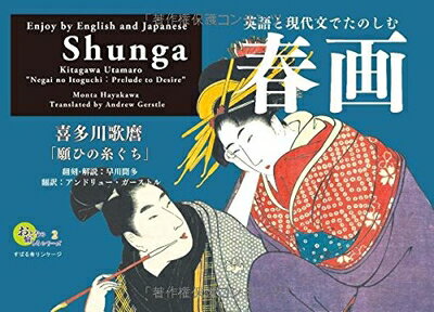 【レア本✨】定本 うたまくら ノーベル書房 浮世絵 春画 葛飾北斎 喜多川歌麿 レア本✨】定本 うたまくら ノーベル書房 浮世絵 春画 葛飾北斎