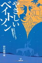 【中古】(新古品・未使用品) やさしいベイトソン―コミュニケーション理論を学ぼう!