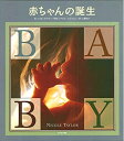 【中古】(新古品・未使用品) 赤ちゃんの誕生