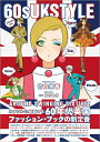 【中古】(新古品・未使用品) 60s UK STYLE
