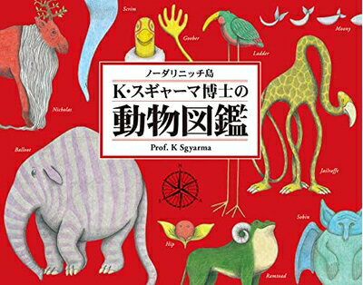 【中古】（新古品・未使用品） ノーダリニッチ島 K・スギャーマ博士の動物図鑑