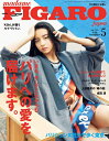 【中古】(新古品・未使用品) madame FIGARO japon (フィガロ ジャポン)2021年5月号[特集:いまも、そしてこれからも、パリへの愛を届けま...