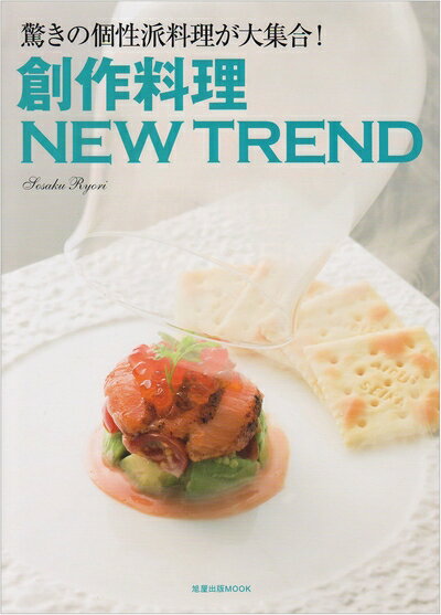 ����šۡʿ����ʡ�̤�����ʡ� �Ϻ�����NEW TREND: �ä��θ������������罸��! (��������MOOK)