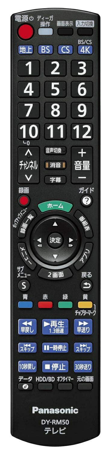 【中古】（新古品・未使用品） パナソニック VIERA DIGA 対応 リモコン DY-RM50-K