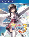 【中古】(新古品・未使用品) 萌え萌え2次大戦 (略) 3 - PS Vita