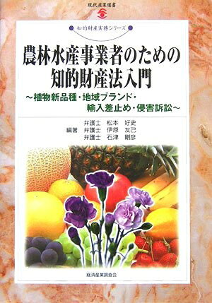 【中古】（新古品・未使用品） 農�