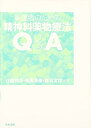 【中古】(新古品・未使用品) 看護者のための精神科薬物療法Q&A