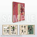 【中古】(新古品・未使用品) 刀剣乱舞絢爛図録 三【書籍】