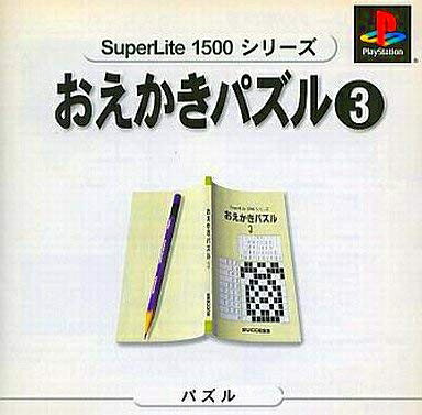 【中古】(新古品・未使用品) お絵かきパズル3 【中古】(新古品・未使用品) お絵かきパズル3